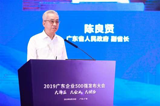 喜讯！开云官方站网页版登录入口-开云(中国)上榜广东企业500强等三大榜单(图3)