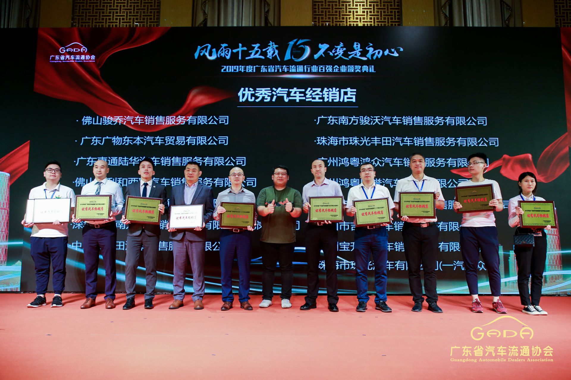 喜报丨开云官方站网页版登录入口-开云(中国)“包揽”省汽车流通行业颁奖礼53项大奖(图5)