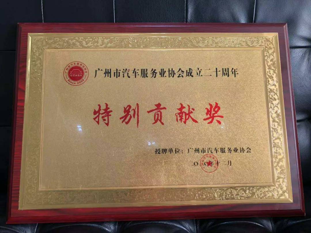 【喜讯】开云官方站网页版登录入口-开云(中国)入榜“2020中国汽车经销商集团百强排行榜”(图3)