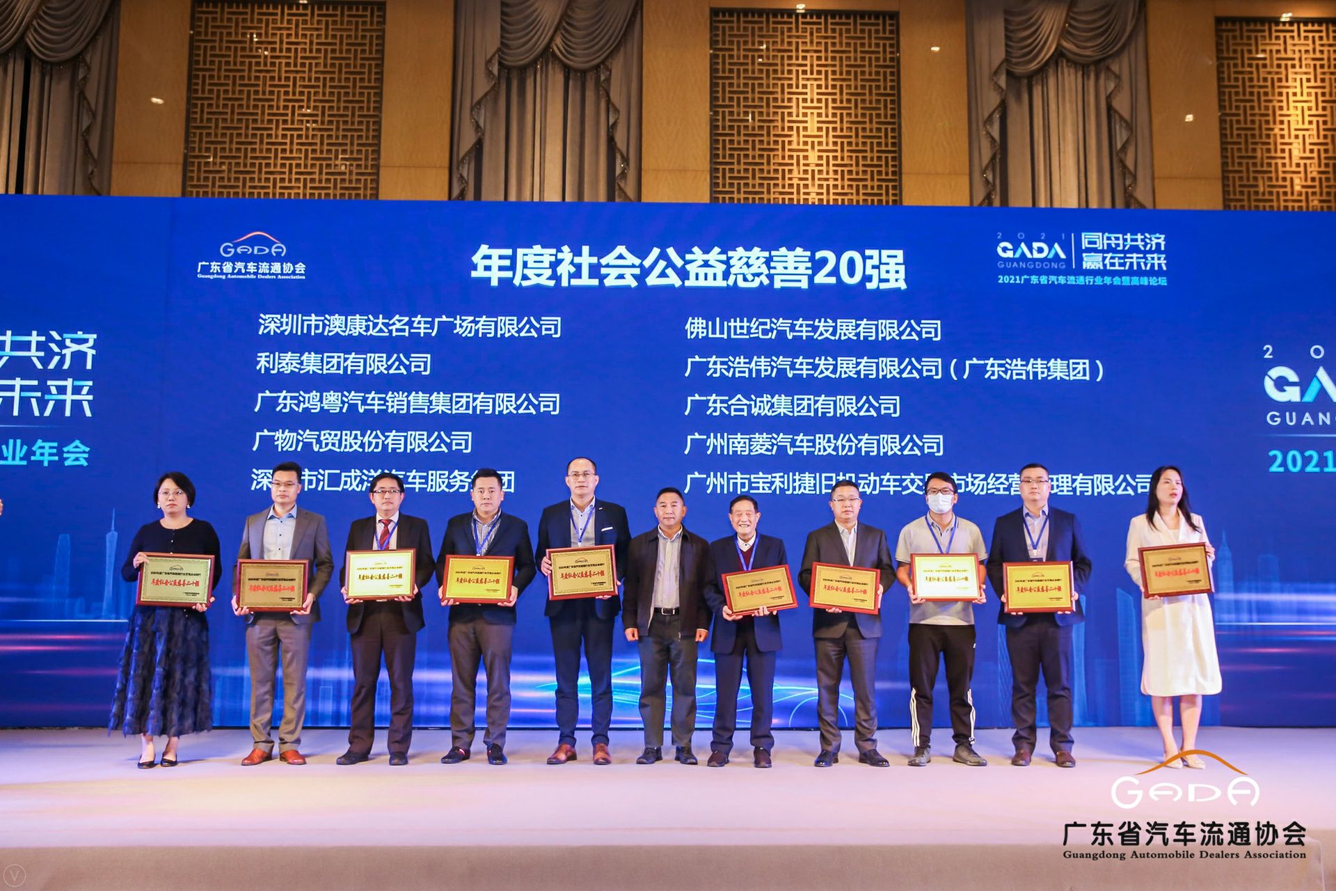 喜讯丨开云官方站网页版登录入口-开云(中国)荣获省汽车流通行业颁奖礼13项大奖(图3)