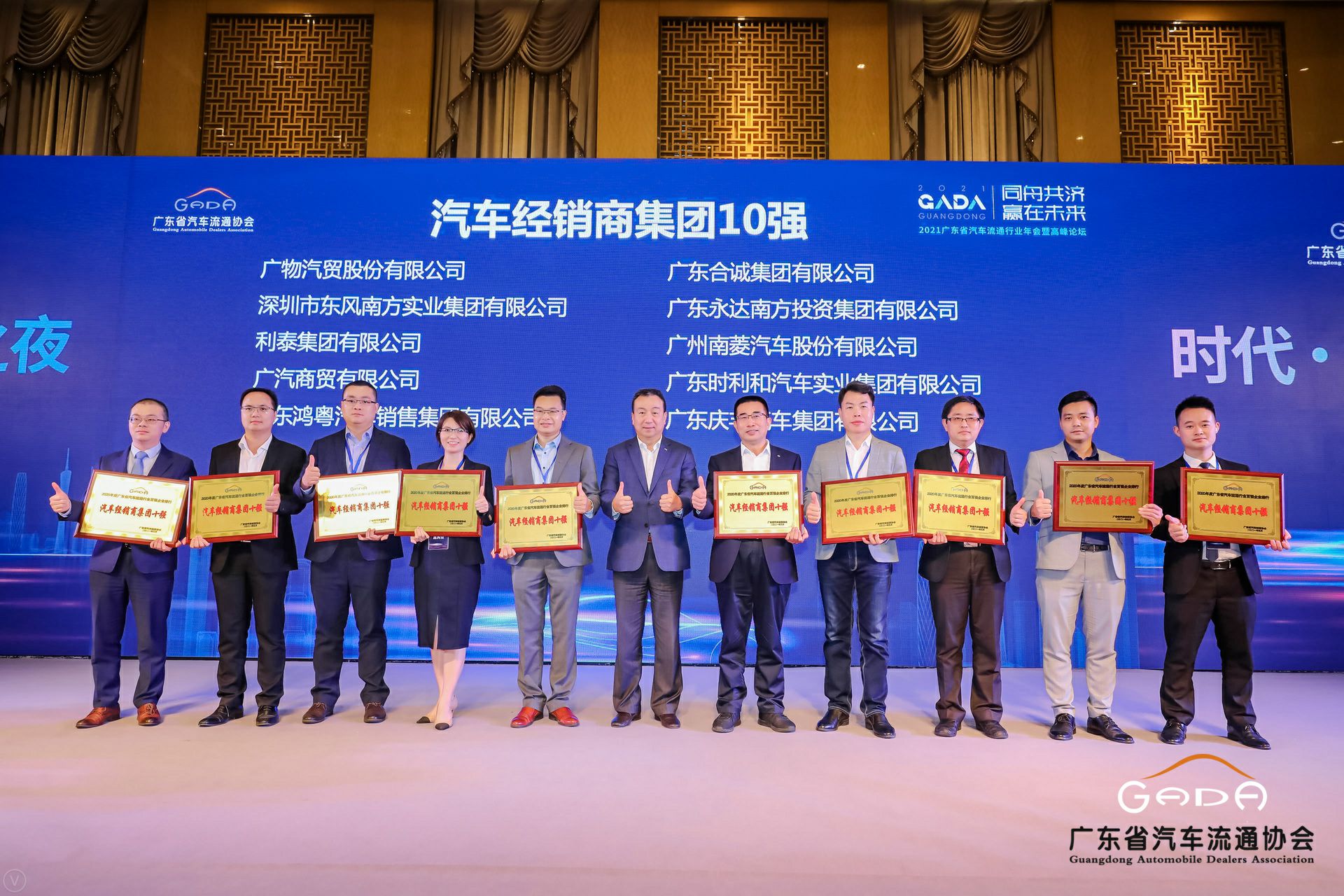 喜讯丨开云官方站网页版登录入口-开云(中国)荣获省汽车流通行业颁奖礼13项大奖(图2)